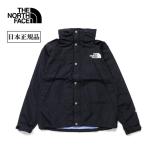 ショッピングレイン THE NORTH FACE ザ・ノース・フェイス Mountain Raintex Jacket マウンテンレインテックスジャケット NP12333【 アウター 防水 透湿 防風 登山 日本正規品 】
