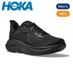 HOKA ホカ CLIFTON 10 WIDE クリフトン10ワイド 1162032【 シューズ 靴 幅広 ジョギング ランニング ウォーキング スニーカー クッション性 アウトドア 】