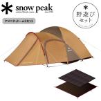 Snow Peak スノーピーク アメニティドームSセット FK-385 【 25雪峰祭春 テント マット シート 1〜3人用 ソロ デュオ キャンプ アウトドア 】