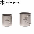 Snow Peak スノーピーク チタンシングルマグセット FK-393 【 野遊びセット 軽量 コップ カップ シングルウォール 家 オフィス使い キャンプ アウトドア 】
