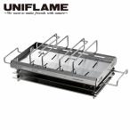 UNIFLAME ユニフレーム ファイアレイル 683361 【 焚き火台 アウトドア キャンプ BBQ ロースタ…