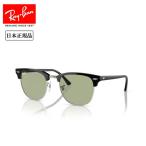 ショッピングレイバン Ray-Ban レイバン CLUBMASTER RB3016 135452 51 【 日本正規品 サングラス 運転 ドライブ 紫外線 UV アウトドア 】