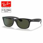 Ray-Ban RayBan NEW WAYFARER MATTE новый Wayfarer коврик RB2132F 622 55 RB2132F [ Япония стандартный товар солнцезащитные очки low Bridge движение Drive ультрафиолетовые лучи ]