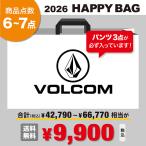 【予約受付！2025年12月23日(火)以降順次発送予定】VOLCOM ボルコム 福袋 2026【 ハッピーバッグ セット パンツ ボトムス 小物 雑貨 】