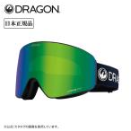 2026 DRAGON Dragon PXVpi- X biPREMIUM BLACK/LUMALENS J. GREEN ION H03 [ сноуборд лыжи Япония стандартный товар Roo ma линзы Japan Fit ]