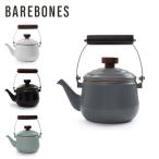 ショッピングやかん Barebones Living ベアボーンズリビング Enamel Teapot エナメルティーポット 20235033 【やかん/ケトル/アウトドア/キャンプ】