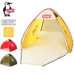 CHUMS チャムス Booby Pop Up Sunshade 3 ブービーポップアップサンシェード3 CH62-2022 【BBQ テント UVカット アウトドア 3人用 】
