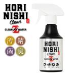 ショッピング食器洗剤 HORINISHI Clean Z ほりにしクリーンゼット 【 食器洗剤 油汚れ 洗い物 洗浄 防サビ 消臭 除菌抗菌 メンテナンス アウトドア キャンプ 】