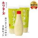 ho..... Hori ne-z васаби 3 шт. комплект [ майонез BBQ приправа кулинария уличный кемпинг ]