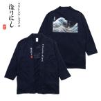 ho... хантен. .... орнамент север .. обратная сторона [ внешний защищающий от холода теплоизоляция уличный ]