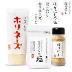 ショッピングマヨネーズ アウトドアスパイス ほりにしの塩＋アウトドアスパイス ほりにし＋ほりにし監修 ホリネーズ 【 マヨネーズ 調味料 料理 BBQ キャンプ アウトドア 】