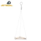 JETBOIL ジェットボイル ハンギングキット 1824399 【アウトドア/キャンプ/ハイキング/バーナーオプション】