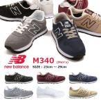 ¨ÆüȯÁ÷ ºÆÆþ²Ù ¥Ë¥å¡¼¥Ð¥é¥ó¥¹ new balance ¥¹¥Ë¡¼¥«¡¼ M340 ÆüËÜÀµµ¬ÉÊ ÄêÈÖ ¥á¥ó¥º ¥ì¥Ç¥£¡¼¥¹ ¥æ¥Ë¥»¥Ã¥¯¥¹