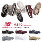 ¨ÆüȯÁ÷ ºÆÆþ²Ù ¥Ë¥å¡¼¥Ð¥é¥ó¥¹ new balance ¥¹¥Ë¡¼¥«¡¼ M340 ¥ì¥Ç¥£¡¼¥¹ ¥á¥ó¥º ¥æ¥Ë¥»¥Ã¥¯¥¹ ÆüËÜÀµµ¬ÉÊ ÄêÈÖ