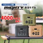 ショッピングポータブル電源 MIGHTY マイティ パナソニック製リチウムイオン電池搭載 ポータブル電源MIGHTY マイティ 別注モデル SY-33 【防災/キャンプ/アウトドア】