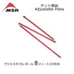 Msr タープ ポールの人気商品 通販 価格比較 価格 Com