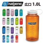 NALGENE ナルゲン 広口1.0L Tritan 【アウトドア/ボトル/水筒】