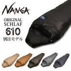 NANGA ナンガ NANGA Original Schlaf 610 オリジナルシュラフ レギュラー 【アウトドア/キャンプ/コンパクト/軽量/マミー型/寝袋/防災/羽毛/オールシーズン】