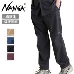 NANGA ナンガ DotAir COMFY PANTS ドットエアーコンフィーパンツ 【 ボトムス ロングパンツ 吸汗速乾 】