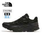 THE NORTH FACE ザ・ノース・フェイス VECTIV Taraval FUTURELIGHT ベクティブタラバルフューチャーライト NF02344【 スニーカー 軽量 防水 透湿 日本正規品 】