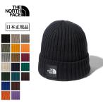 THE NORTH FACE ノースフェイス Cappucho Lid カプッチョリッド NN42035 【ニット帽/ビーニー/ユニセックス/アウトドア】【メール便・代引不可】【日本正規品】