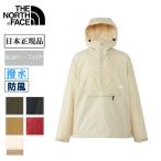 THE NORTH FACE ザ・ノース・フェイス Compact Anorak コンパクトアノラック NP22333 【 日本正規品 メンズ ウィンドブレーカー アウトドア 】