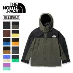 ショッピングJACKET THE NORTH FACE ノースフェイス Mountain Light Jacket マウンテンライトジャケット NP62236【日本正規品/ゴアテックス/防水/シェルジャケット】