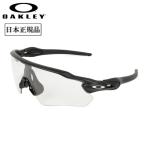 OAKLEY オークリー RADAR EV PATH レーダーイーブイパス OO9208-7438 【サングラス/日本正規品/スポーツ/海/アウトドア】