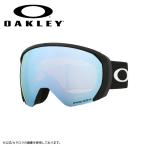 OAKLEY オークリー ゴーグル Flight Path L (XL) Matte Black Prizm Snow Sapphire Iridium OO7110-05 【日本正規品/スノーボード/スキー/PRIZM】