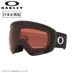 2025 OAKLEY オークリー Flight Path L フライトパス Matte Black Prizm Garnet OO7110-49 【 日本正規品 ゴーグル スノーボード スキー PRIZM 】