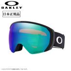 2025 OAKLEY オークリー Flight Path L フライトパス Matte Black Prizm Argon Iridium OO7110-59 【 日本正規品 ゴーグル スノーボード スキー PRIZM 】