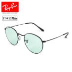 Ray-Ban レイバン ROUND METAL WASHED LENSES ラウンドメタルウォッシュドレンズ RB3447 002/64 50 日本正規品 サングラス RayBan 正規レイバン ブランド