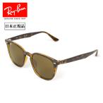 Ray-Ban レイバン RB4258 710/73 52 日本正規品 サングラス ローブリッジフィット RayBan 正規レイバン ブランドサングラス