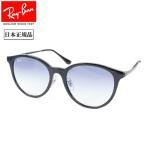 Ray-Ban RayBan RB4334D 601 19 55 [ Япония стандартный товар солнцезащитные очки low Bridge Fit уличный ]