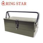 RING STAR リングスター Starke-R Steel Box スタークアールスチールボックス STR-411 OD 【アウトドア/工具箱/収納/ボックス】