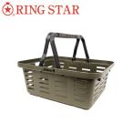 RING STAR リングスター Starke-R Basket Low スタークアールバスケットロー STR-465S OD 【アウトドア/キャンプ/カゴ/収納】