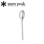Yahoo! Yahoo!ショッピング(ヤフー ショッピング)Snow Peak スノーピーク オールステン・ディナースプーン NT-053 【カトラリー/シンプル/アウトドア】【メール便・代引不可】