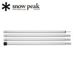 む*ん様 スノーピーク( peak) タープ ウイングポール 280cm ウイングポール 280cm| スノーピーク(Snow Peak)