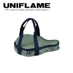 UNIFLAME ユニフレーム スキレット収納ケース 7インチ グリーン 661123 【フライパン/アウトドア/キャンプ】