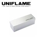 UNIFLAME ユニフレーム キャニスターメタルケース3 662830 【収納/アウトドア/キャンプ/テーブルウェア】