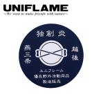 Yahoo! Yahoo!ショッピング(ヤフー ショッピング)UNIFLAME ユニフレーム 燕三条ステッカー 690086 【アウトドア/ステッカー/ロゴ】【メール便・代引き不可】