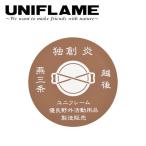 Yahoo! Yahoo!ショッピング(ヤフー ショッピング)UNIFLAME ユニフレーム 燕三条ステッカー ベージュ 690093 【シール/アウトドア/キャンプ】【メール便・代引き不可】