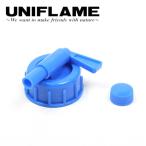 Yahoo! Yahoo!ショッピング(ヤフー ショッピング)UNIFLAME ユニフレーム キッチンtank フタセット（大・小） 739112 【タンク/アウトドア/キャンプ/スペア】