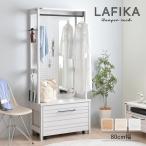 【期間限定15％OFF】ハンガーラック LAFIKA ラフィカ ミラー 鏡 ワゴン 衣類収納 有孔ボード ナチュラル オークナチュラル ホワイト 佐藤産業 LF180-80H