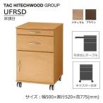 床頭台 収納 病室 UFRSD 病院 介護 福祉施設 木製 スライドテーブル キャスター サイドチェスト ワゴン ナチュラル ブラウン タック