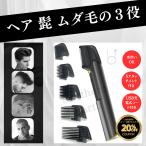 バリカン 散髪 ヒゲトリマー ヘアカッター 髭 USB 充電式 静音 子供 電動バリカン セルフカット 水洗い アタッチメント