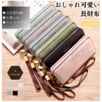 財布 レディース 長財布 おしゃれ かわいい シンプル 高級感 大容量 小銭 カード ラウンドファスナー 20代 30代 40代 50代 【新商品発売記念セール】