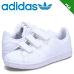 ショッピングアディダス スタンスミス アディダス オリジナルス adidas Originals スタンスミス スニーカー キッズ STAN SMITH ホワイト 白 FX7535