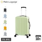 ショッピングアジア アジアラゲージ Asia Luggage スーツケース キャリーケース メンズ レディース 51L 61L 軽量 ストッパー付き 拡張 大容量 コラボ MOBUS MBC-1912-22W