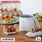 アピックスインターナショナル APIX INTL ゆで卵メーカー ゆでたまご器 エッグマイスター 蒸し器 エッグスチーマー 電気式 AEM-422